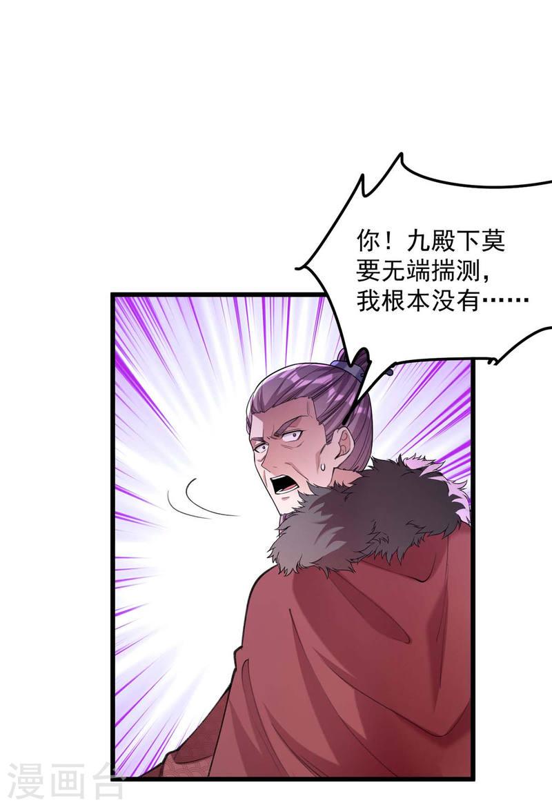 第259话 百口莫辩-第260话