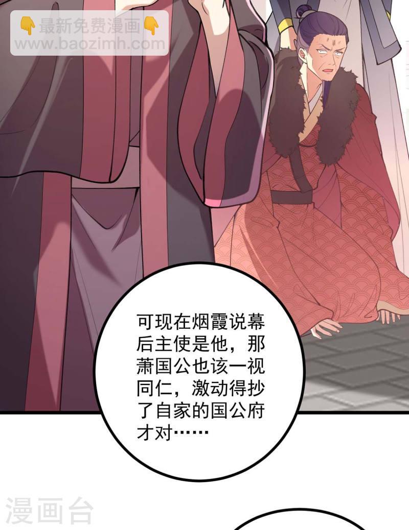 第259话 百口莫辩-第260话