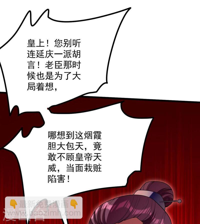 第259话 百口莫辩-第260话