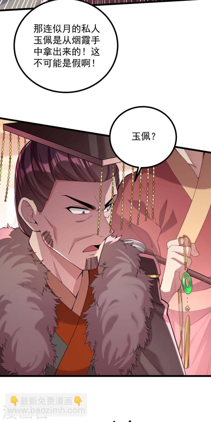 第259话 百口莫辩-第260话