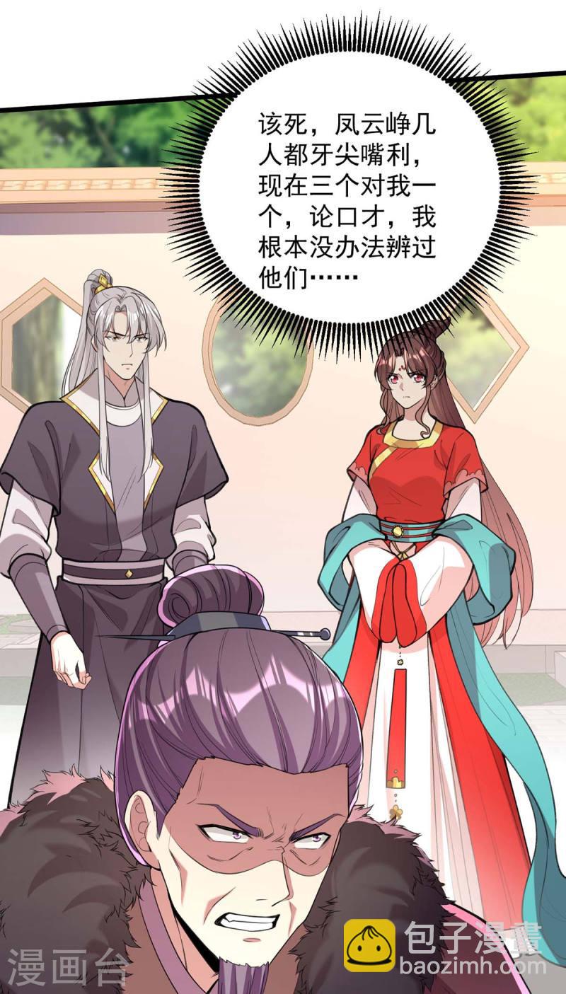 第259话 百口莫辩-第260话