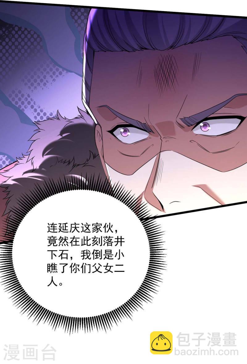 第259话 百口莫辩-第260话