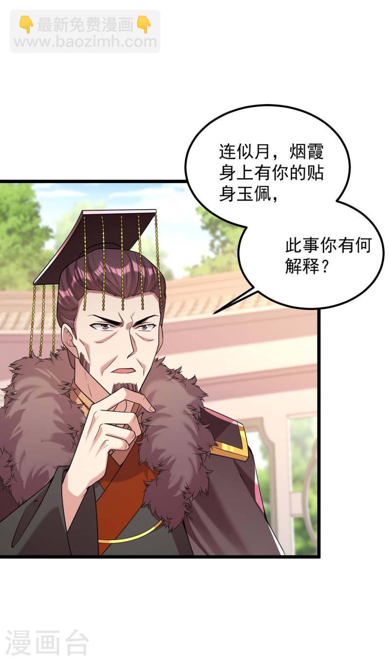 第259话 百口莫辩-第260话