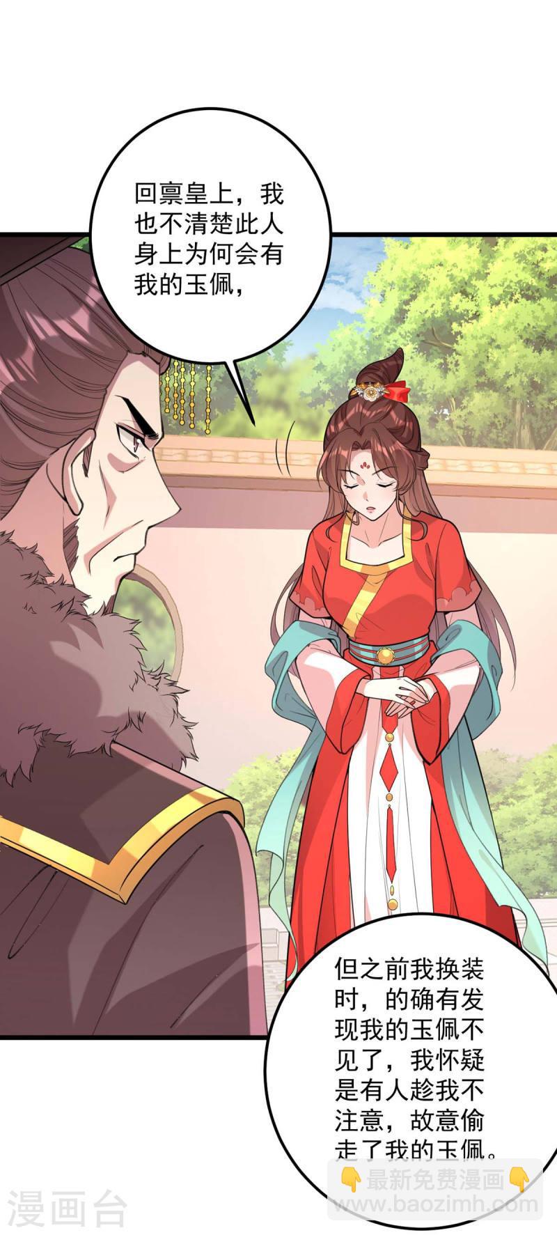 第259话 百口莫辩-第260话