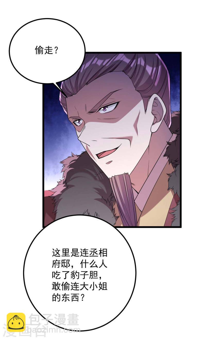 第259话 百口莫辩-第260话
