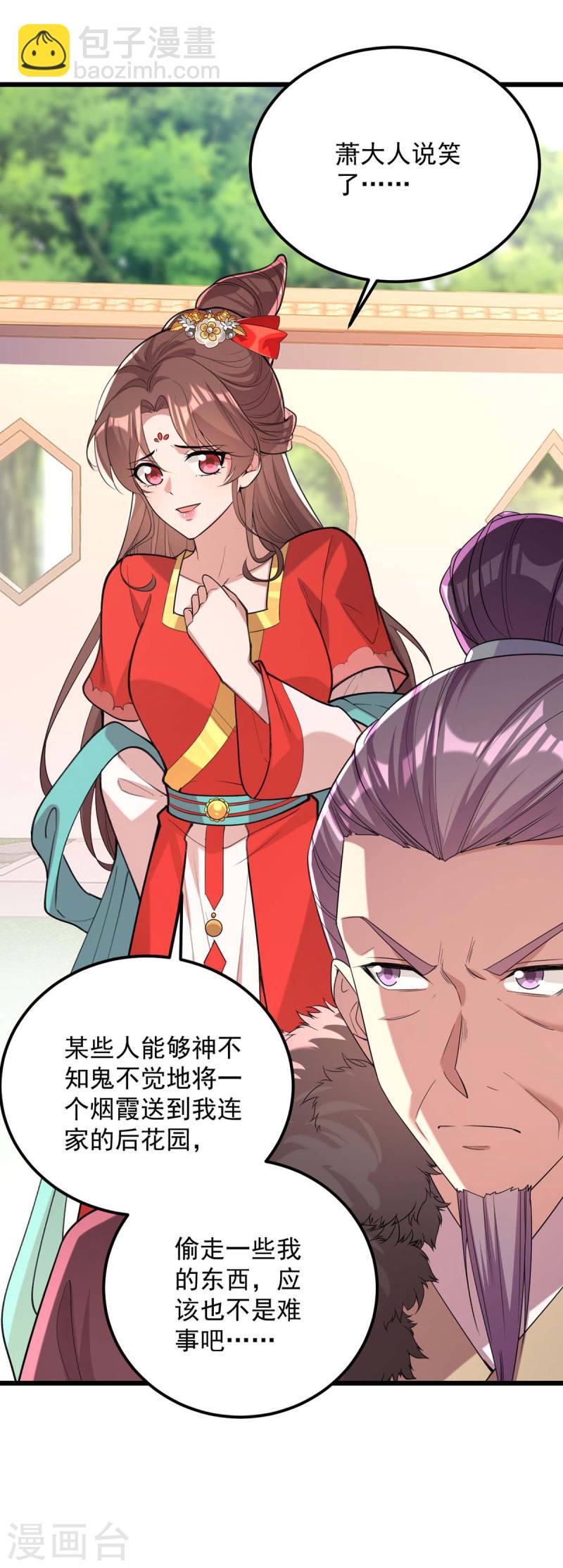 第259话 百口莫辩-第260话