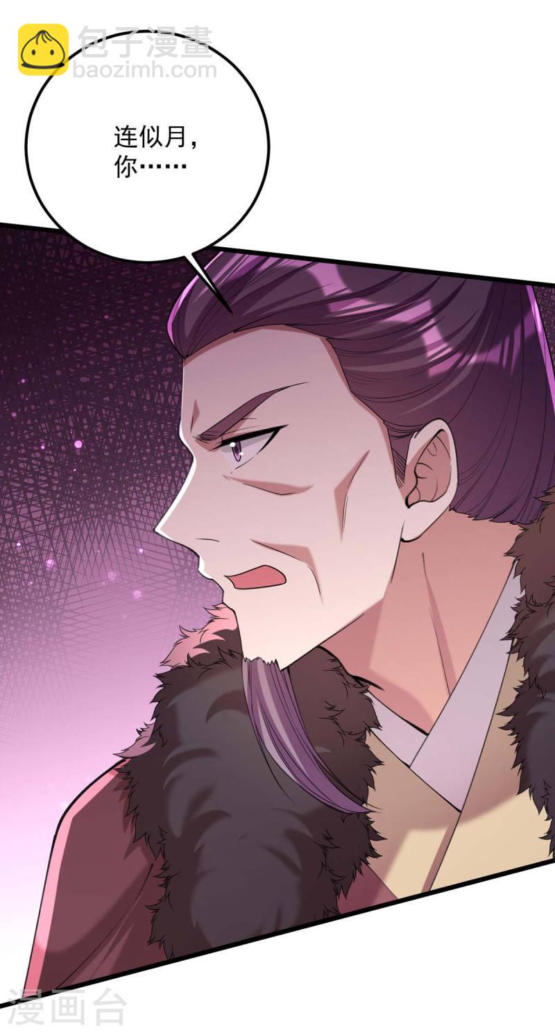 第259话 百口莫辩-第260话