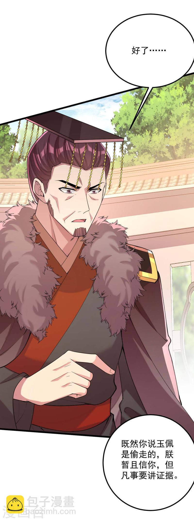 第259话 百口莫辩-第260话