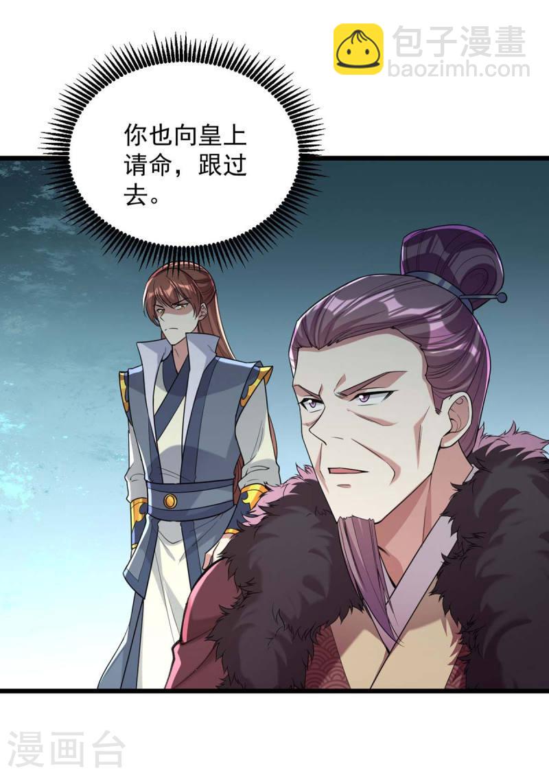 第259话 百口莫辩-第260话