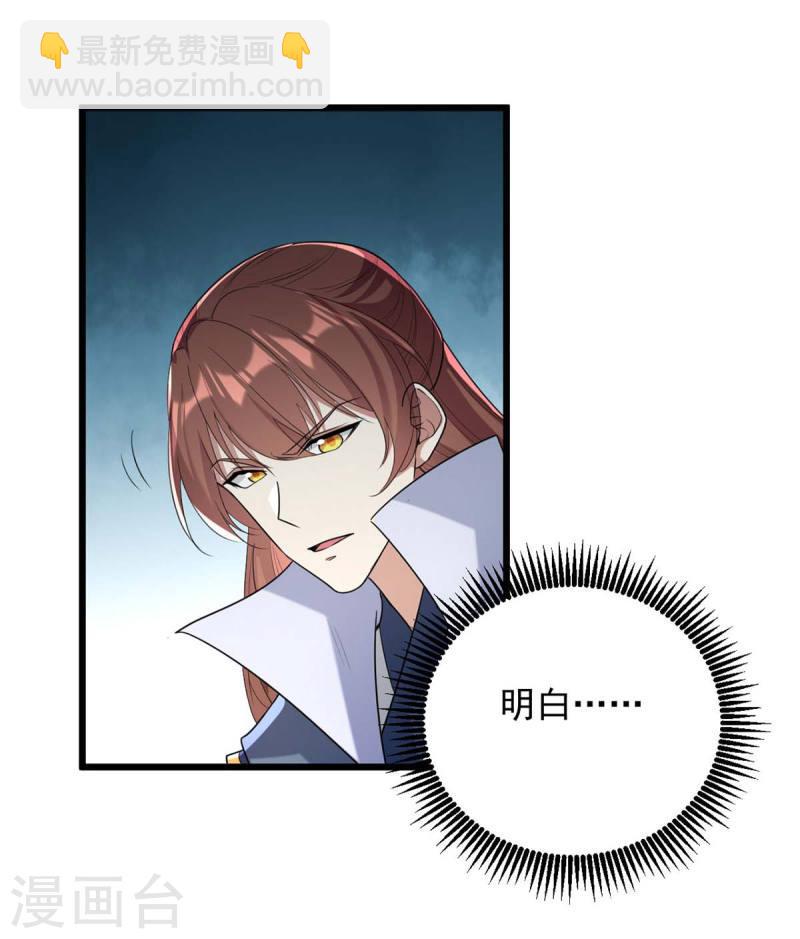 第259话 百口莫辩-第260话