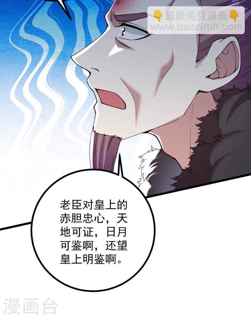 第259话 百口莫辩-第260话