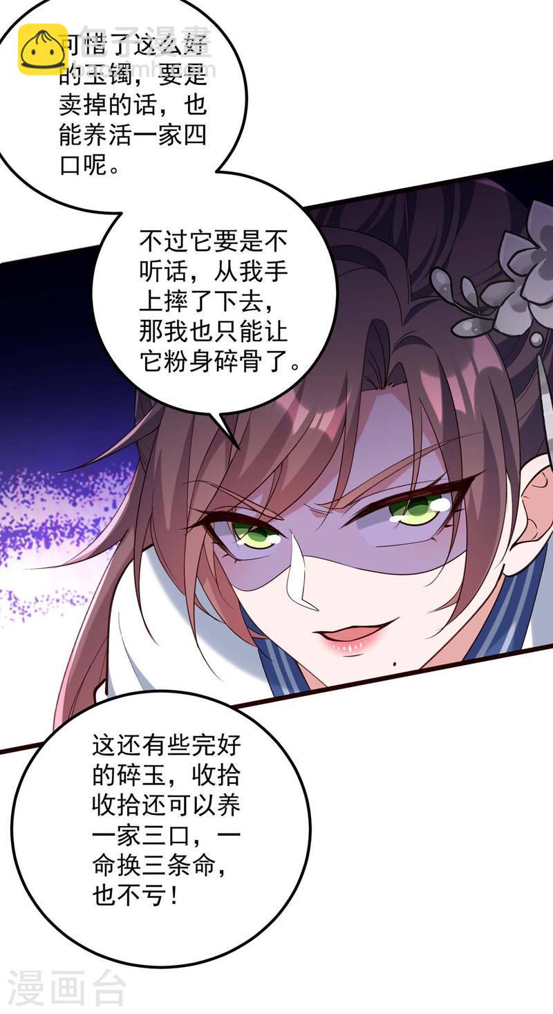 第261话 死无对证-第262话