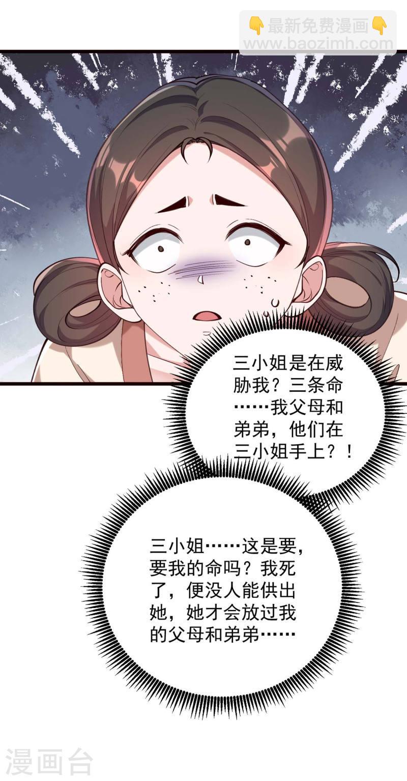 第261话 死无对证-第262话