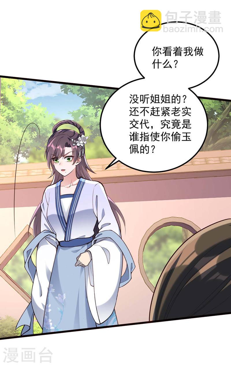 第261话 死无对证-第262话