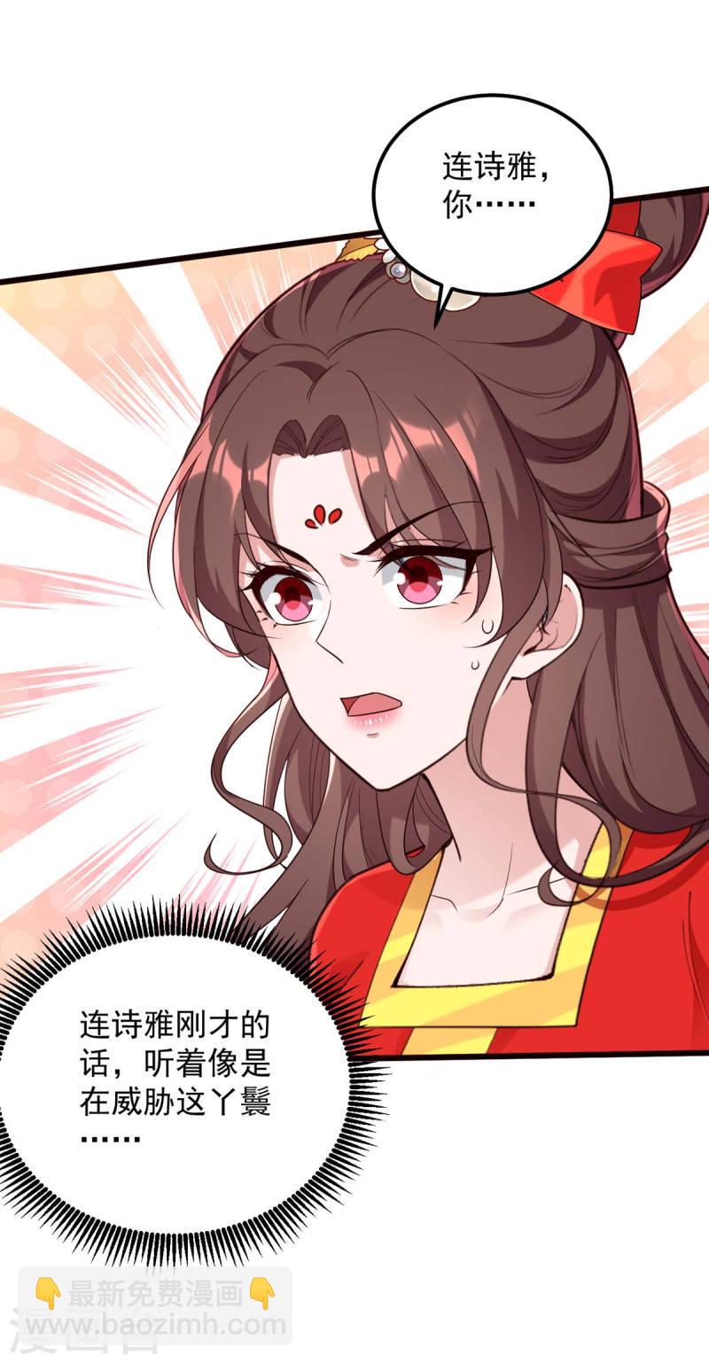 第261话 死无对证-第262话