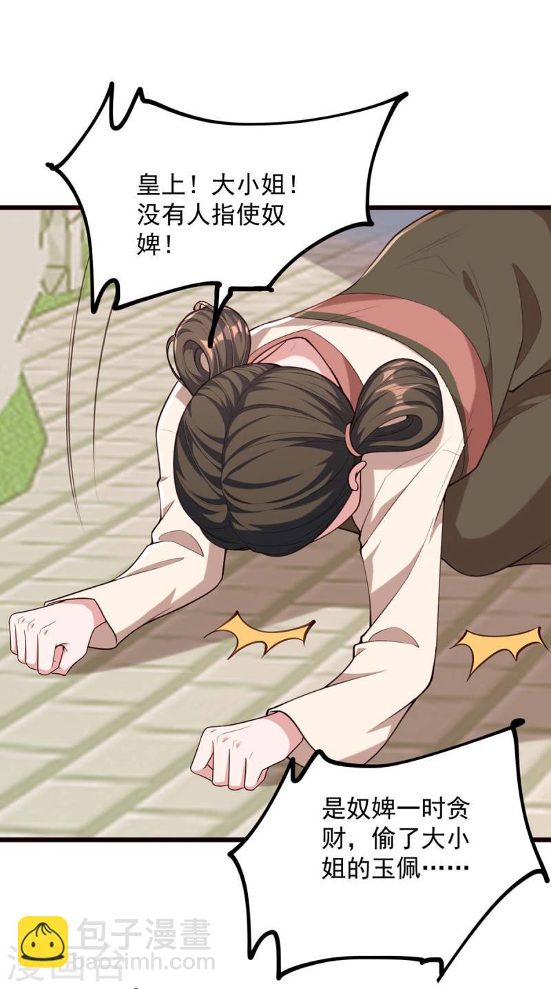 第261话 死无对证-第262话