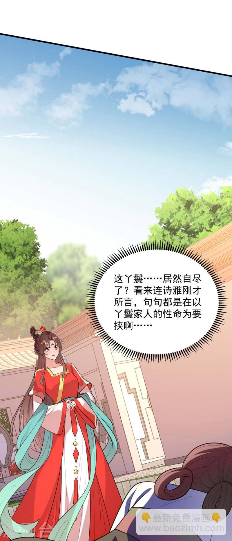 第261话 死无对证-第262话