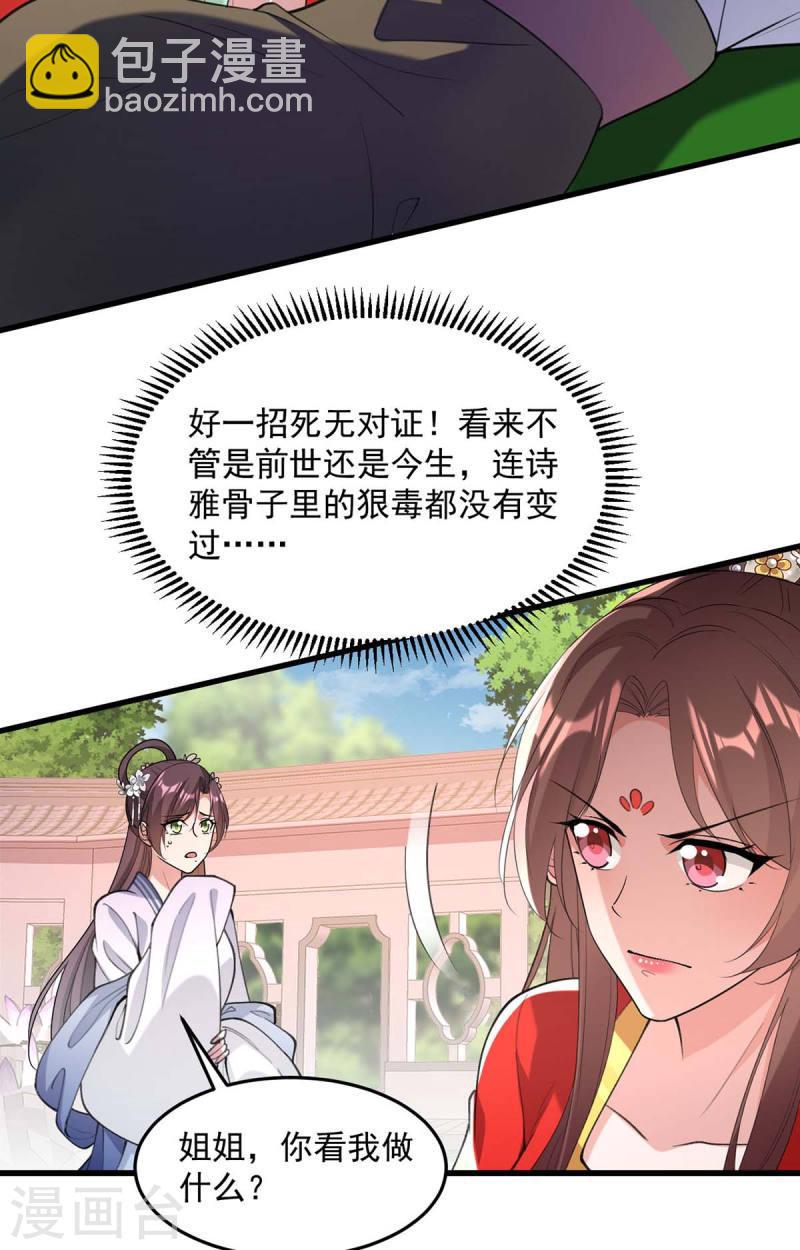 第261话 死无对证-第262话