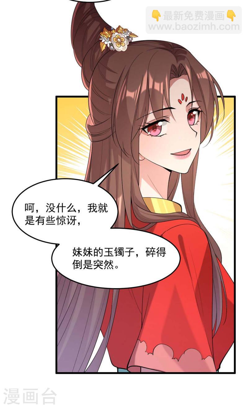 第261话 死无对证-第262话