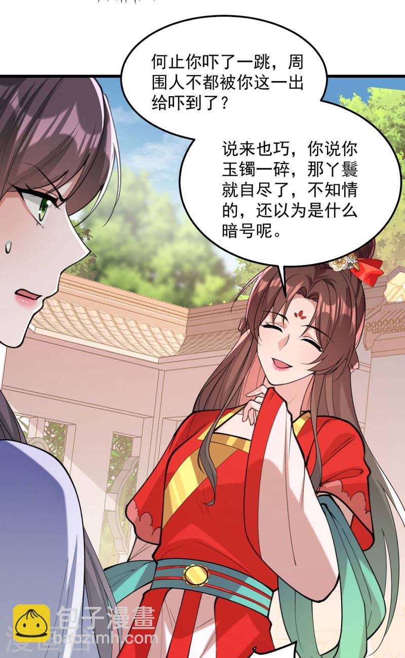 第261话 死无对证-第262话