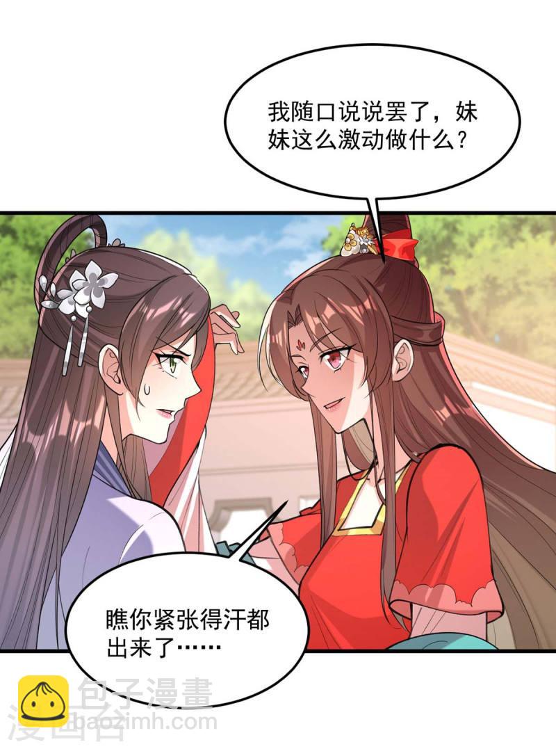 第261话 死无对证-第262话