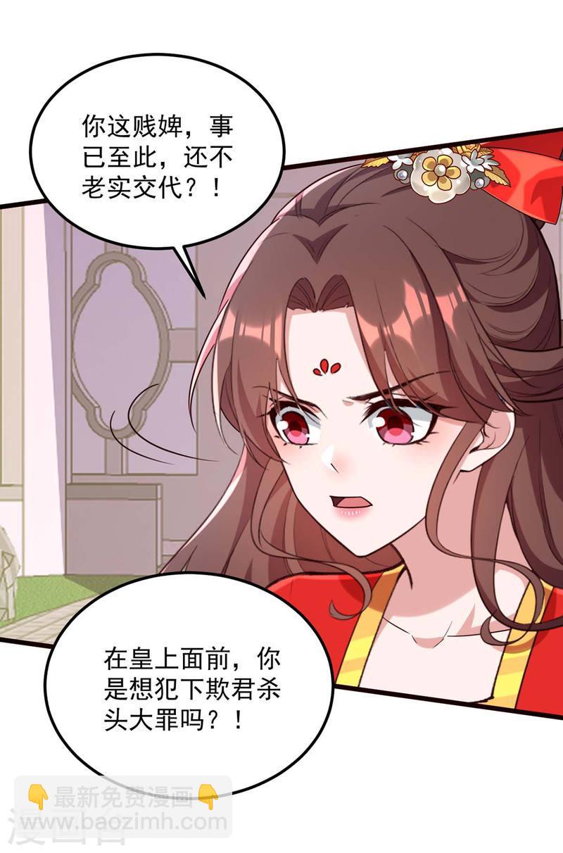第261话 死无对证-第262话
