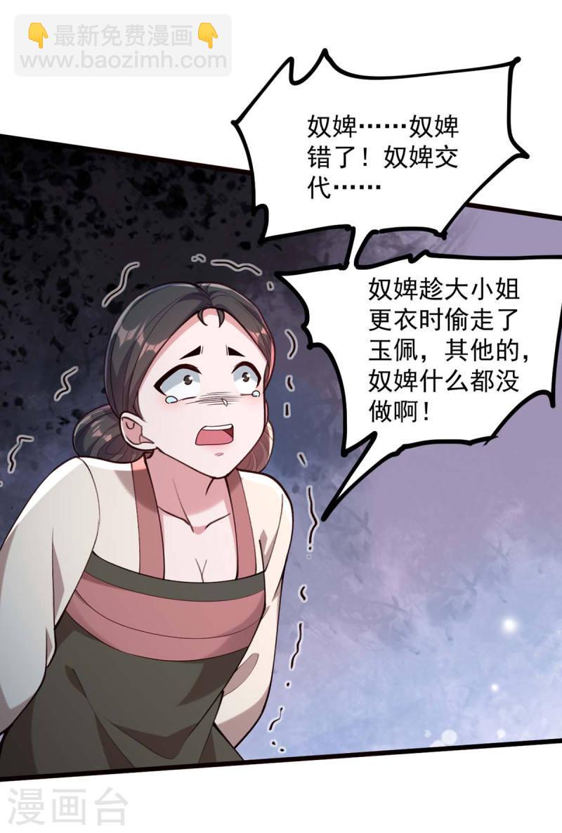 第261话 死无对证-第262话