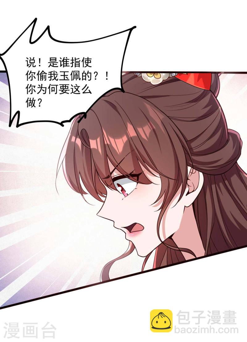 第261话 死无对证-第262话