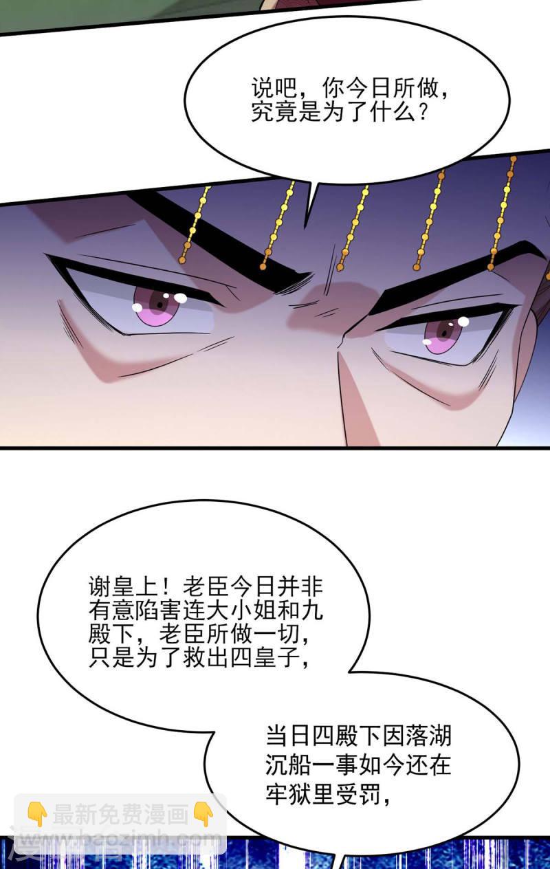 第263话 狡辩-第264话