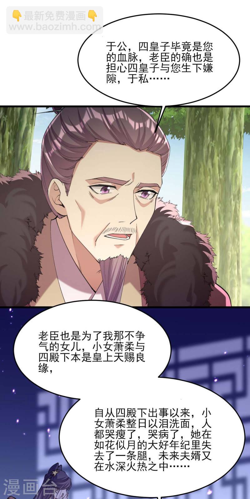 第263话 狡辩-第264话