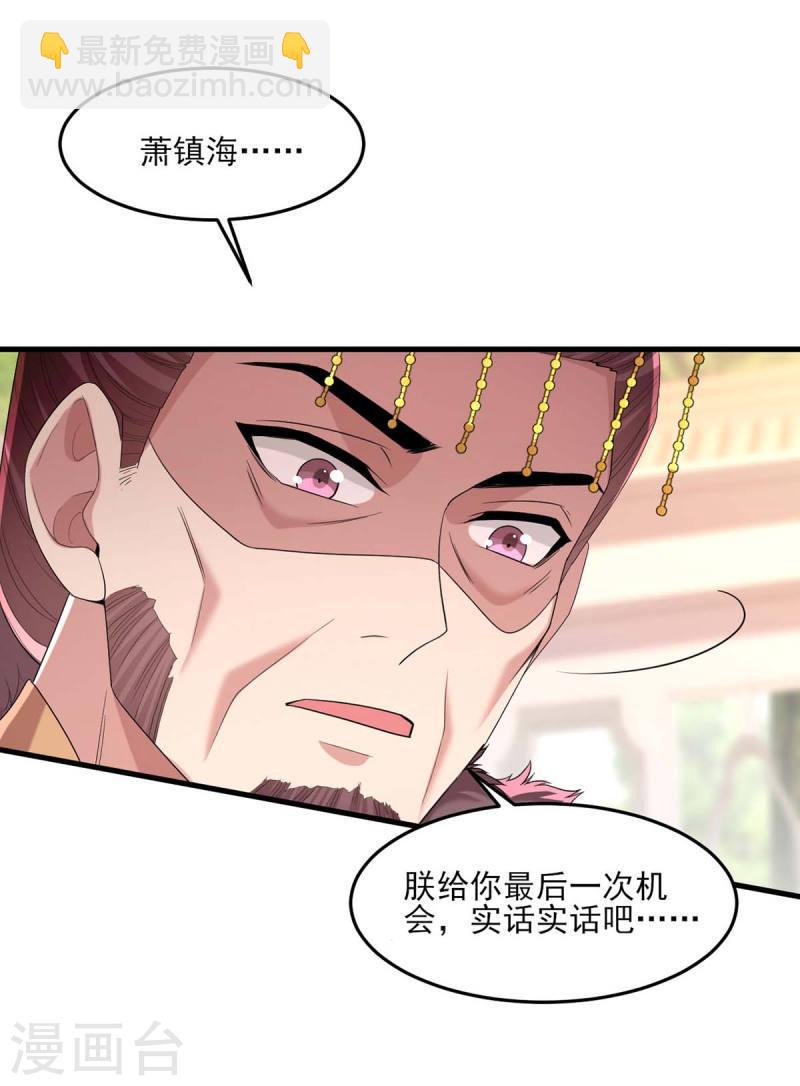 第263话 狡辩-第264话
