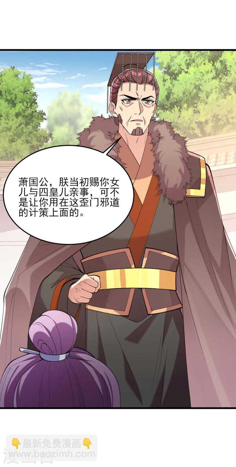 第263话 狡辩-第264话