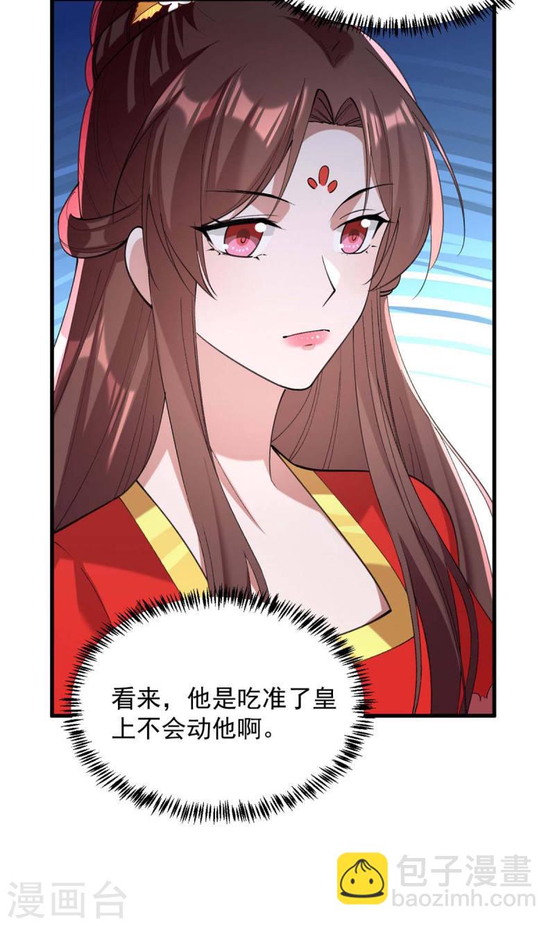 第263话 狡辩-第264话
