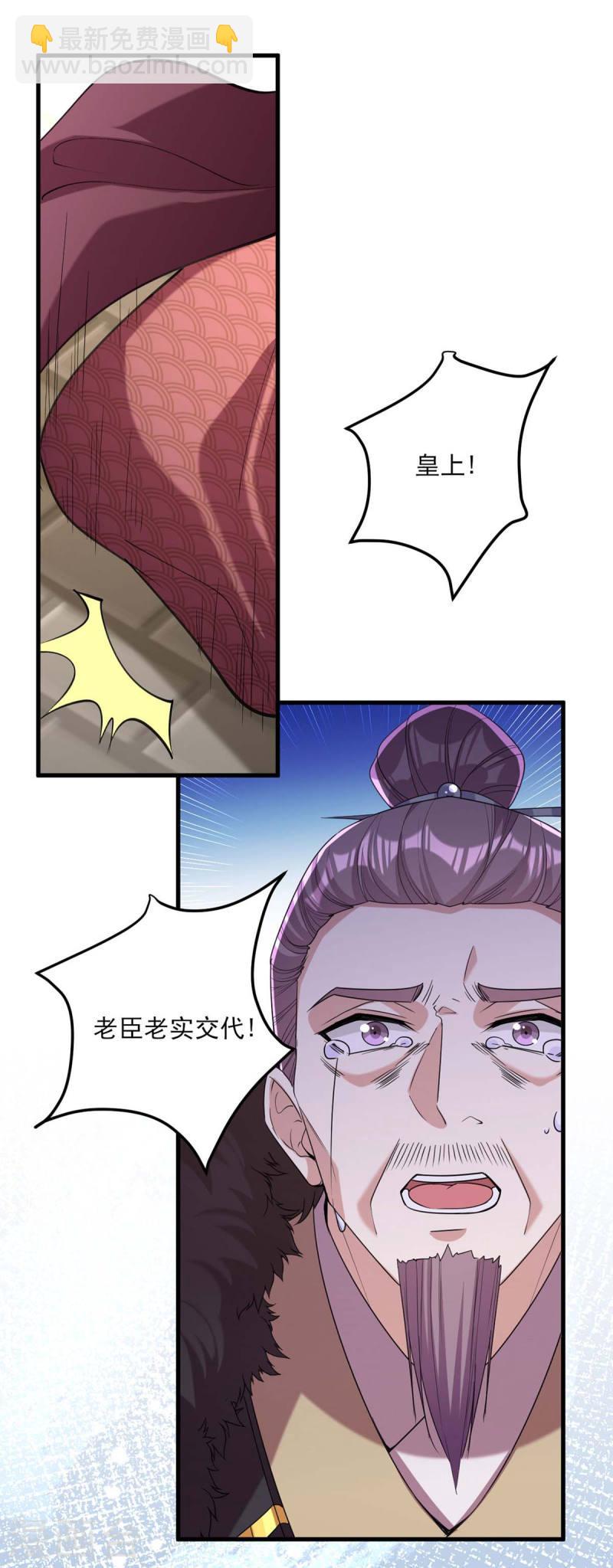 第263话 狡辩-第264话