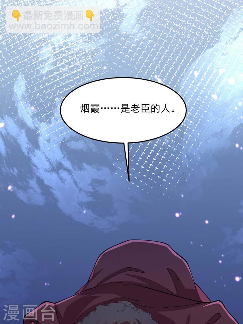 第263话 狡辩-第264话