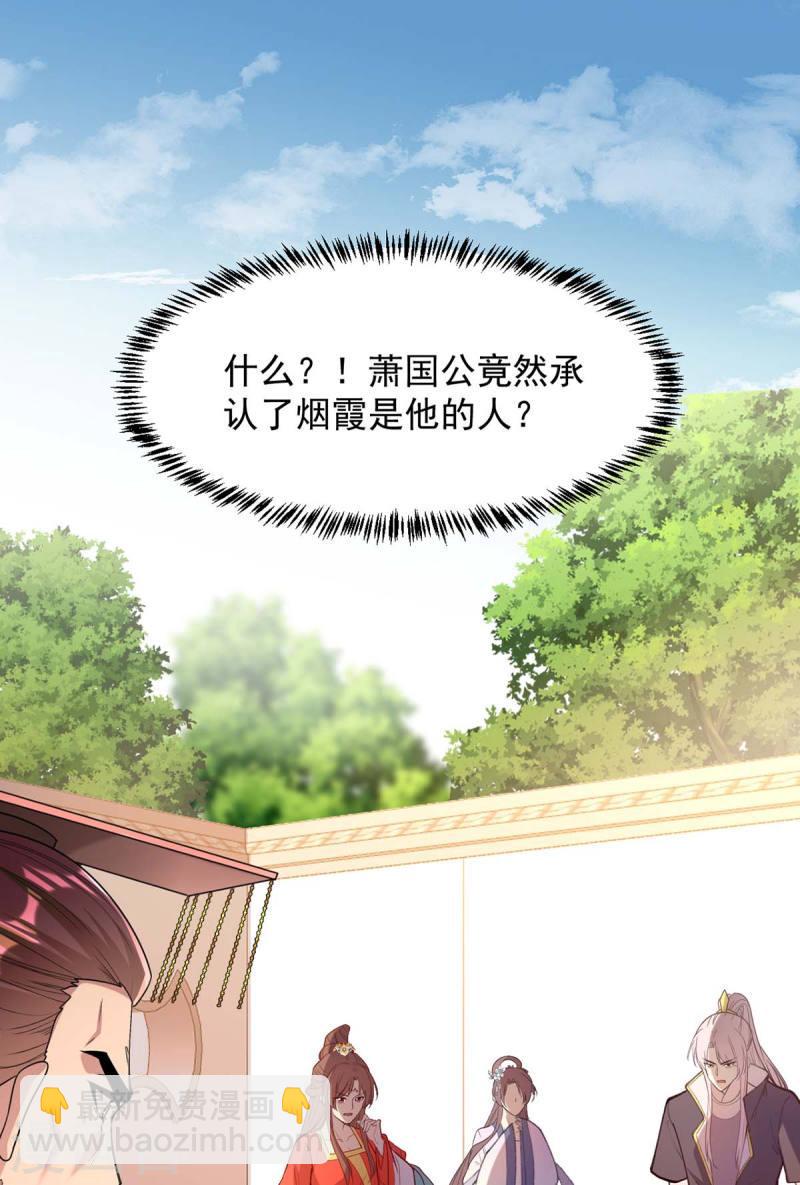 第263话 狡辩-第264话