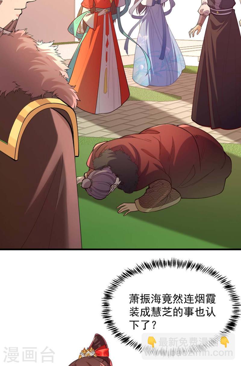 第263话 狡辩-第264话