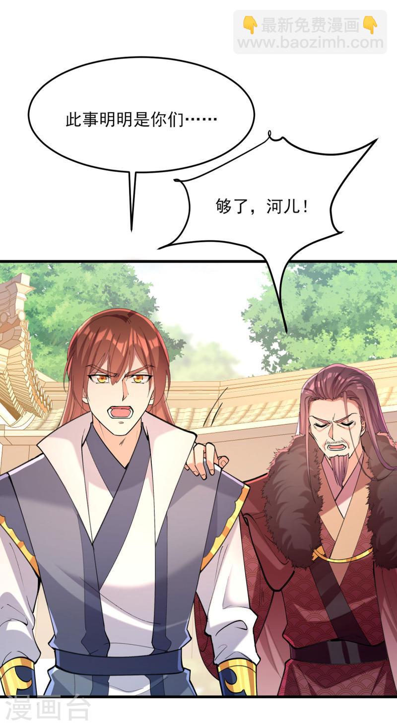 第265话 负荆请罪-第266话