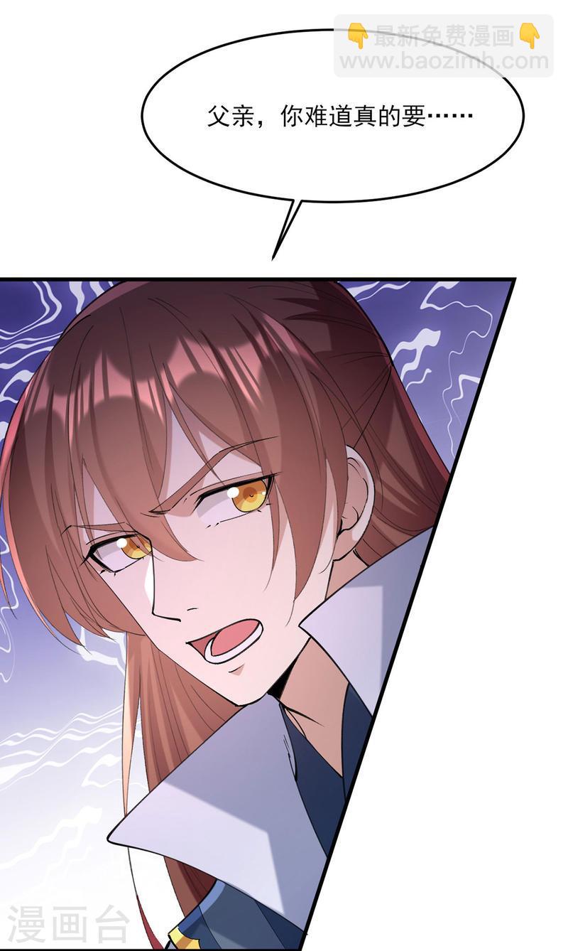 第265话 负荆请罪-第266话