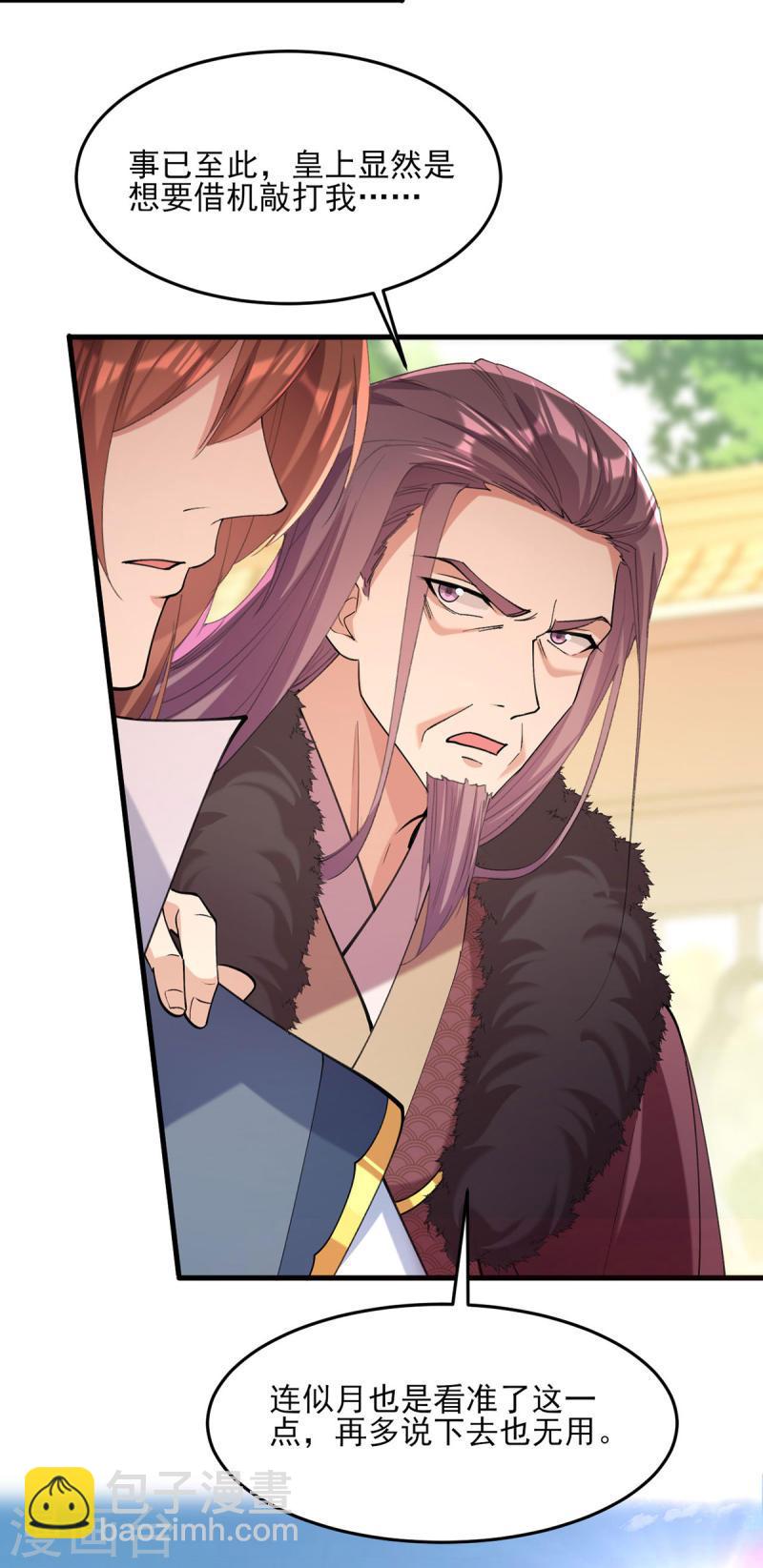 第265话 负荆请罪-第266话