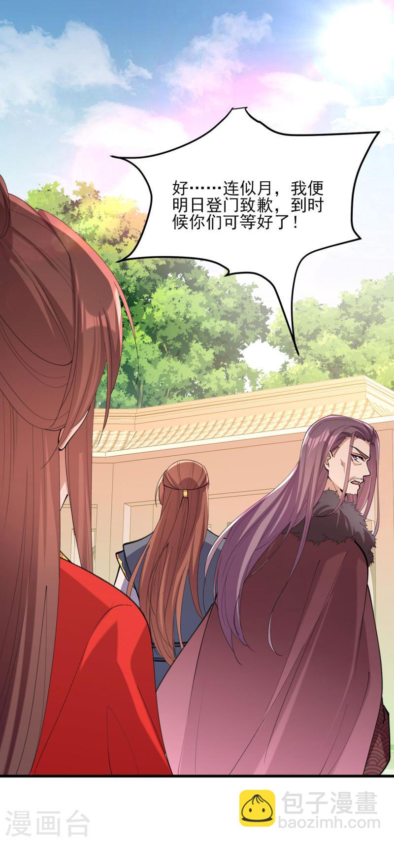 第265话 负荆请罪-第266话