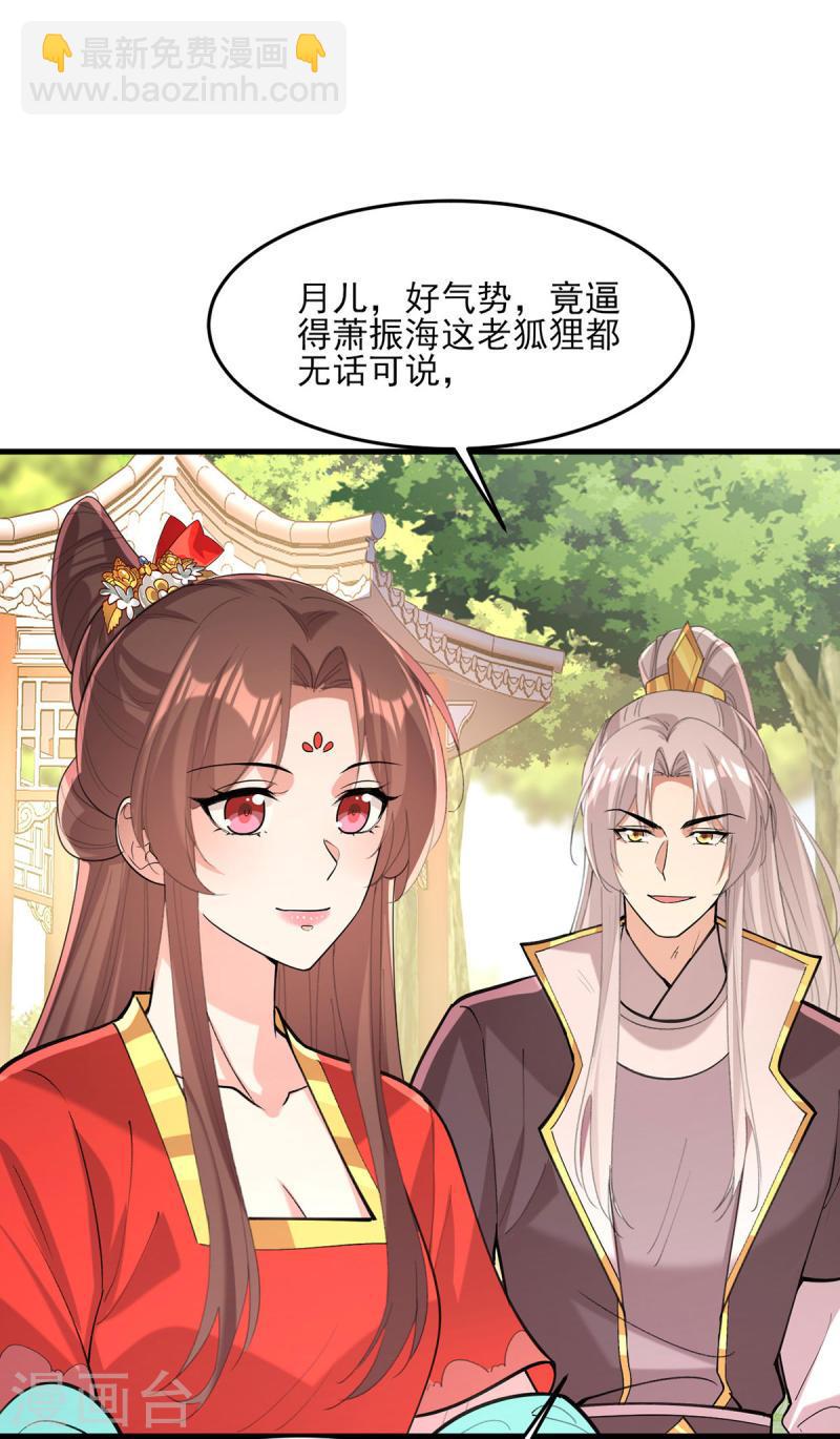 第265话 负荆请罪-第266话