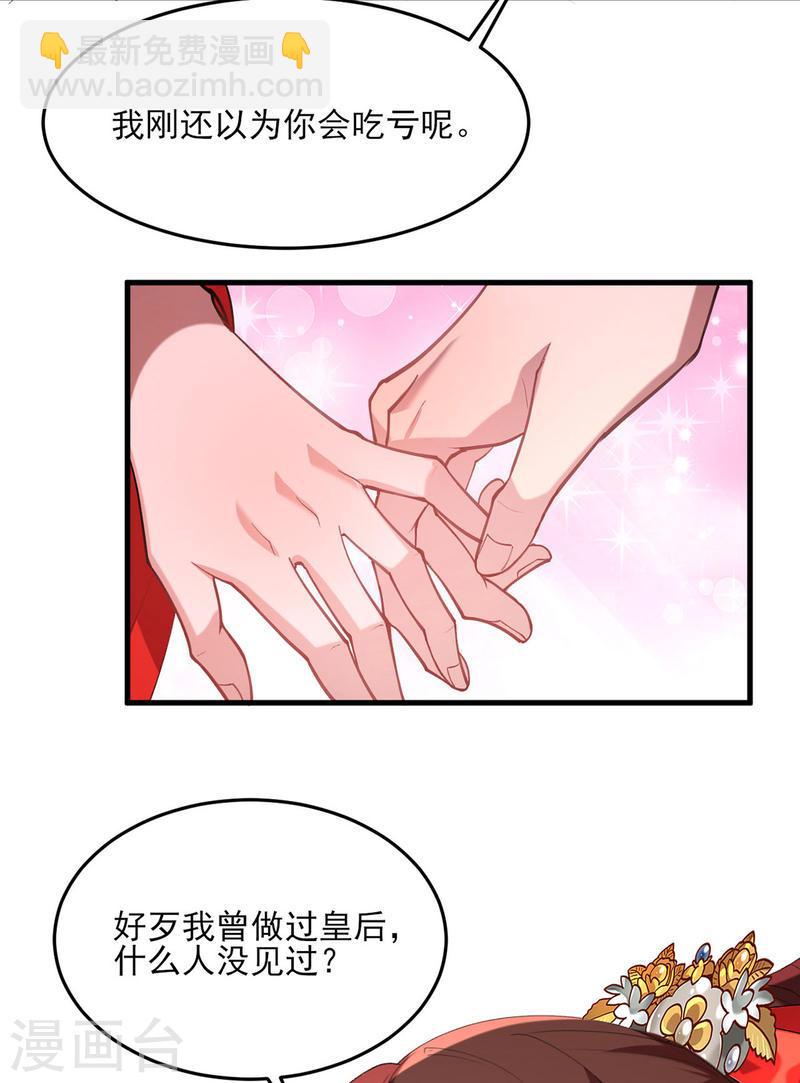 第265话 负荆请罪-第266话
