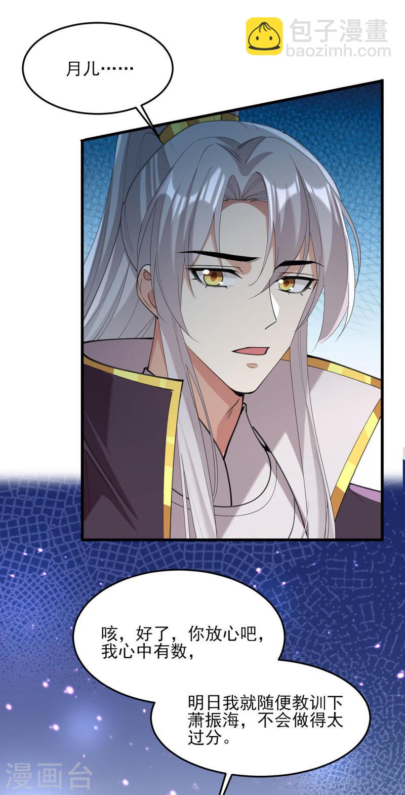 第265话 负荆请罪-第266话