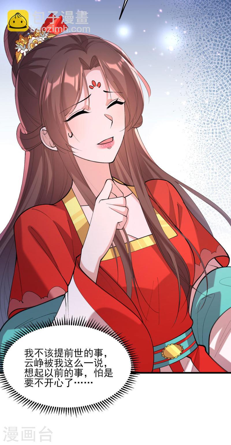第265话 负荆请罪-第266话