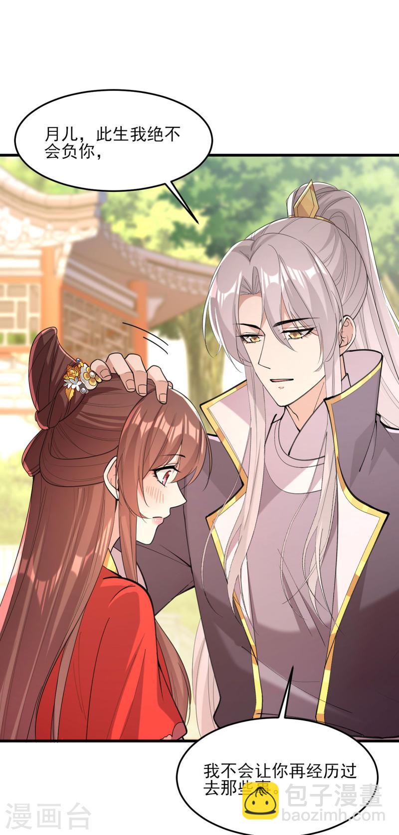 第265话 负荆请罪-第266话