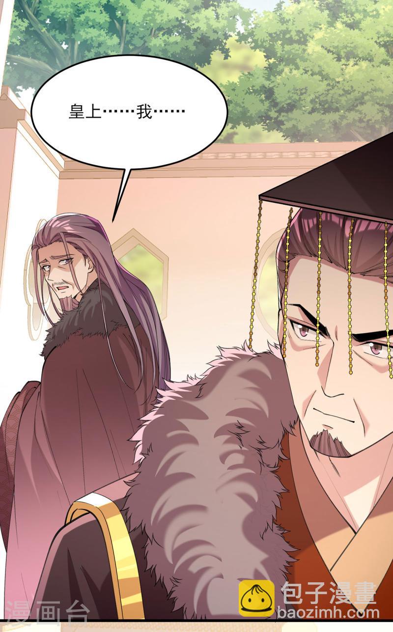 第265话 负荆请罪-第266话