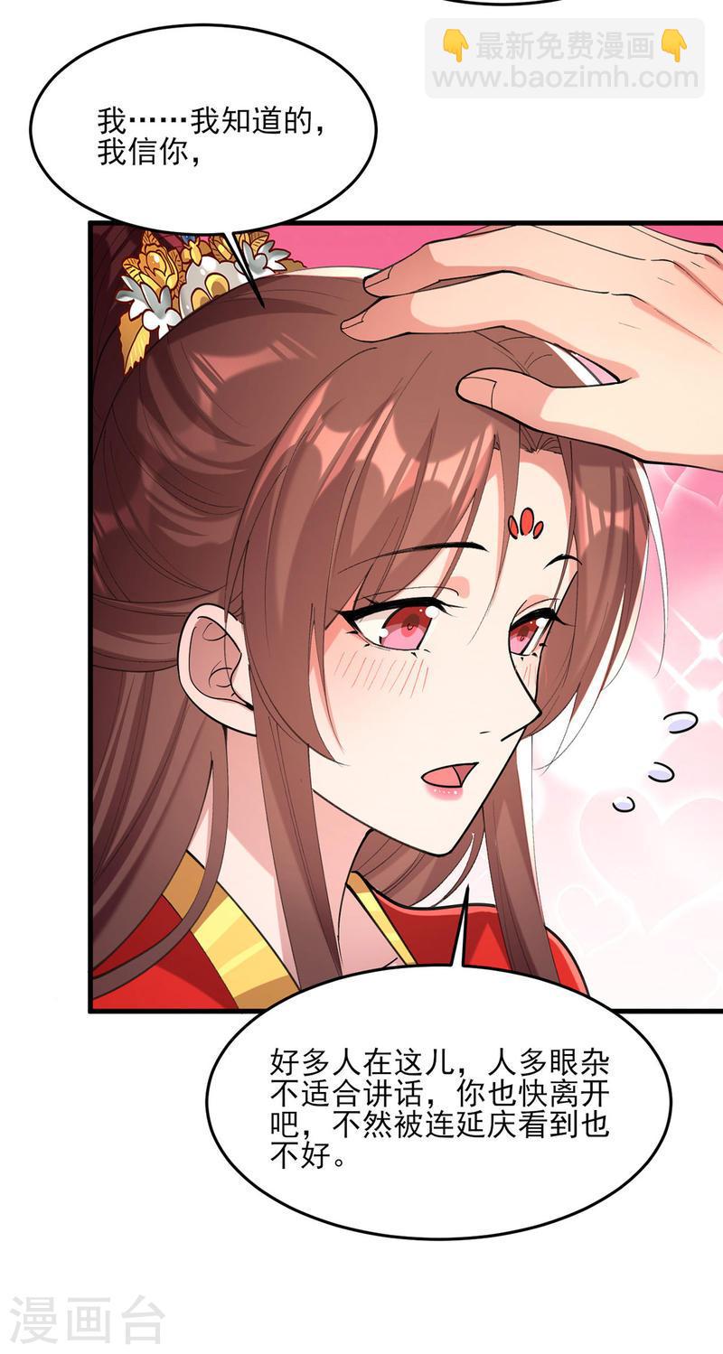 第265话 负荆请罪-第266话