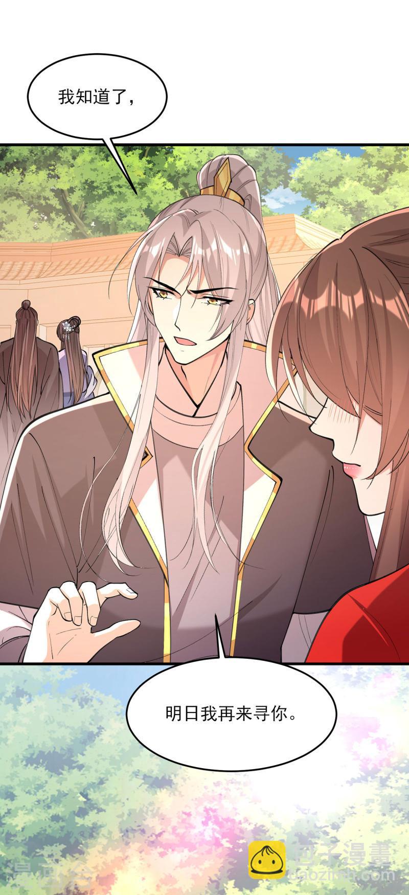 第265话 负荆请罪-第266话