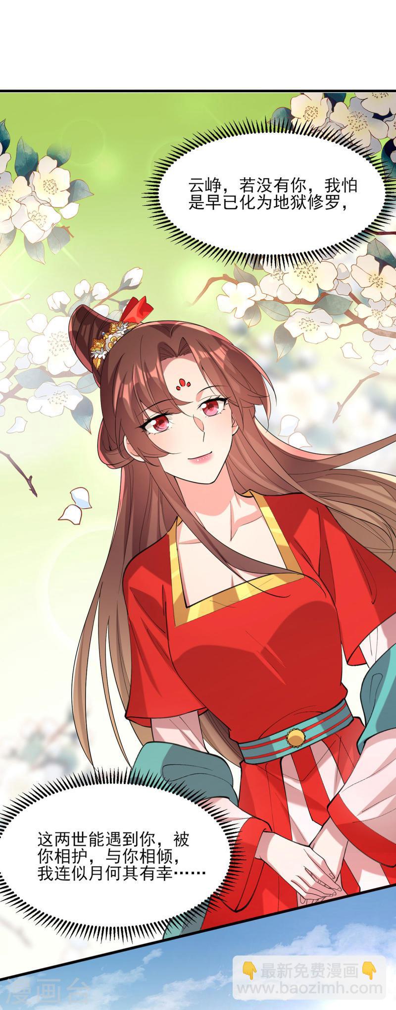 第265话 负荆请罪-第266话